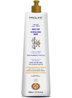 Silk Protein Hair Mask Rich of Collagen and Protein and Hazelnut Oil Keep The Hair Silkier and Softer 300ml Made In Brazil