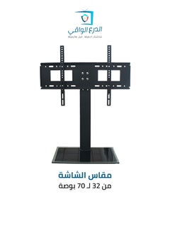 حامل طاولة للشاشة من 32 إلى 70