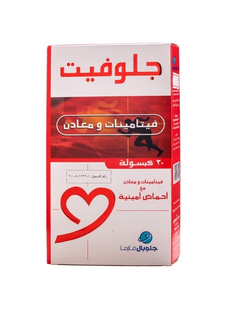 جلوبال فارما كبسولات غلوفيت متعددة الفيتامينات والمعادن، 30 كبسولة - Image 3