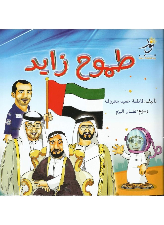 طموح زايد  - Image 2