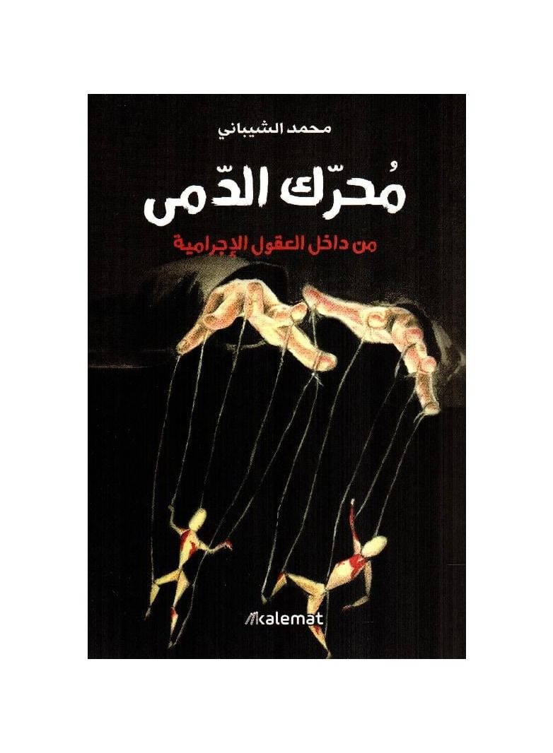 The puppeteer from inside Criminal Minds - Image 2