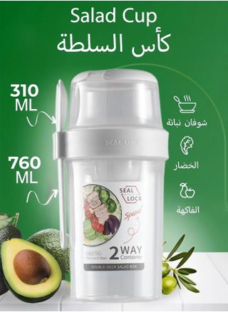 Portable Salad Cup, Oats Container, Yogurt Cups With Fork Cover Dip Box , Salad Shaker Cup,  Breakfast Salad Cup Salad Shaker Container , Salad Container Set, Cereal Cup , Food Storage Bento Box, School Lunch Box - pzsku/Z053363C834FAA326CC2EZ/45/1745399724/017f8b55-945b-454c-b0a4-aa6595ff1b30