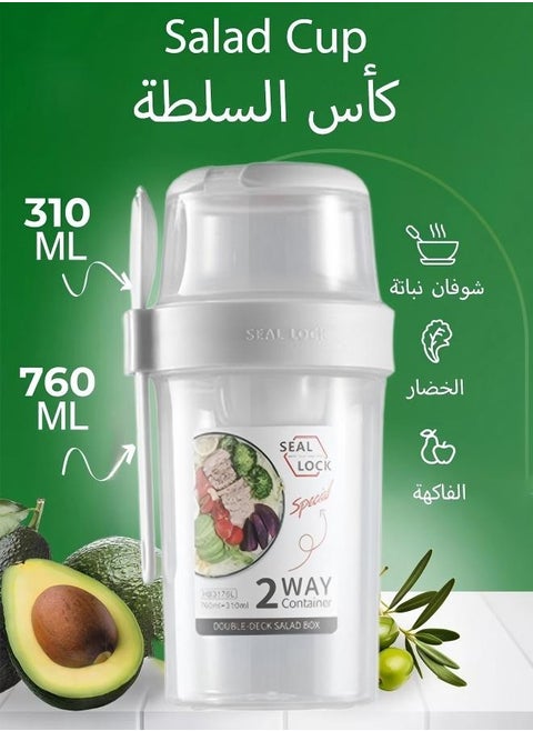 Portable Salad Cup, Oats Container, Yogurt Cups With Fork Cover Dip Box , Salad Shaker Cup,  Breakfast Salad Cup Salad Shaker Container , Salad Container Set, Cereal Cup , Food Storage Bento Box, School Lunch Box