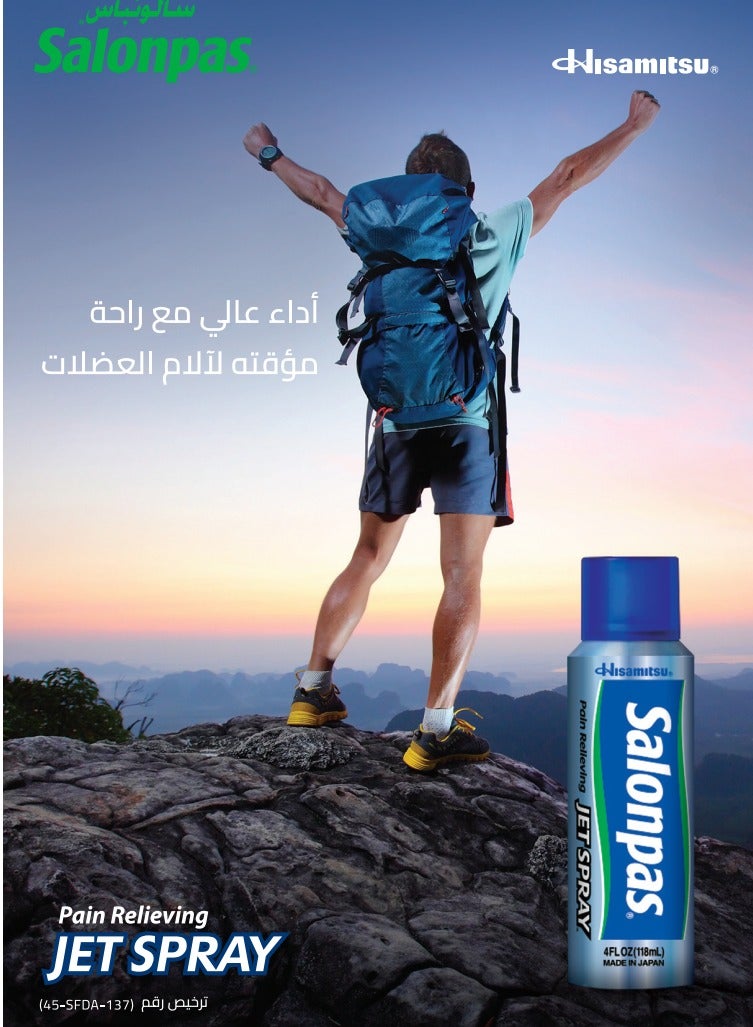 هيساميتسو سالونباس بخاخ موضعي لعلاج ألم العضلات والمفاصل  - Image 2