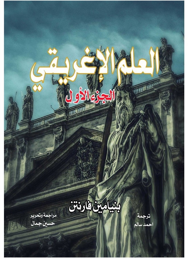 null - العلم الإغريقي (الجزء الأول) - Image 1