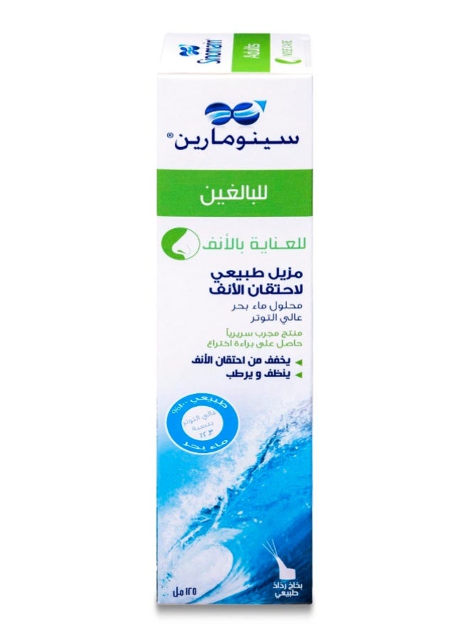 سينومارين بخاخ للانف كبار 125 مل - Image 2