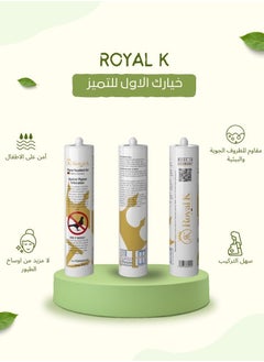 رويال كيه Royal K - جل ألماني فعال لطرد الحمام والطيور - تركيبة شفافة تدوم طويلاً (310 مل)  - Image 1