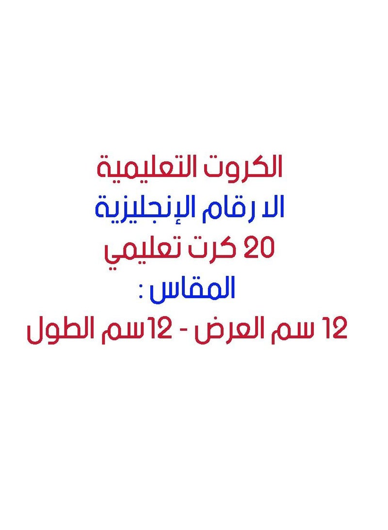 فلاش الكروت التعليمية الارقام الانجليزية - Image 4