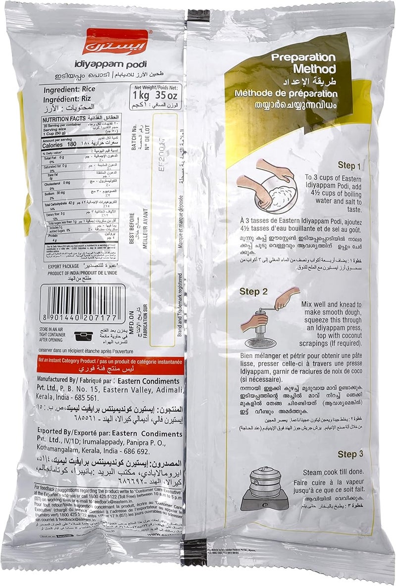 Eastern بودي إيديابام الشرقي 1 كجم - دقيق الأرز للنودلز - Image 3