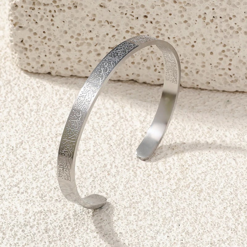 Silver Stainless Steel Ayut Al Kursy Free Size Bangale Bracelet - Image 2