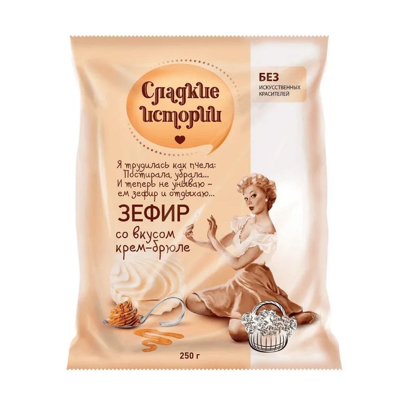 Sweet Stories Zefir Marshmallow With Cream Brulee Flavor- 250gms