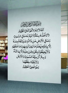 Spoil Your Wall Islamic Ayat Decorative  Wall Decal - Wall Arts Home Décor - Wall Sticker, 80x95 cm by Spoil Your Wall  - Image 2