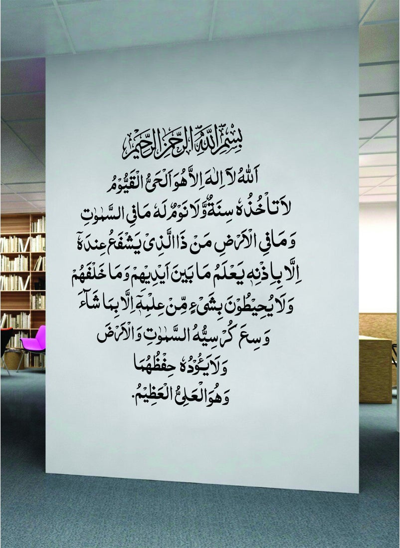 Spoil Your Wall Islamic Ayat Decorative  Wall Decal - Wall Arts Home Décor - Wall Sticker, 80x95 cm by Spoil Your Wall  - Image 2