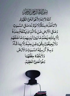 Spoil Your Wall Islamic Ayat Decorative  Wall Decal - Wall Arts Home Décor - Wall Sticker, 80x95 cm by Spoil Your Wall  - Image 1