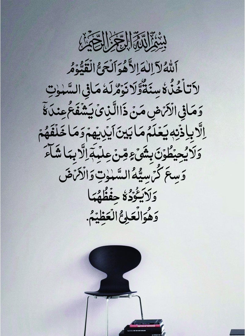 Spoil Your Wall Islamic Ayat Decorative  Wall Decal - Wall Arts Home Décor - Wall Sticker, 80x95 cm by Spoil Your Wall  - Image 1