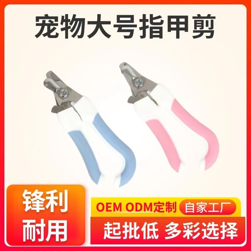 Manufacturer Pet Large Nail Clippers Cleaning Supplies Nail Clippers With Logo Printing For Dog Pet Grooming - Image 2