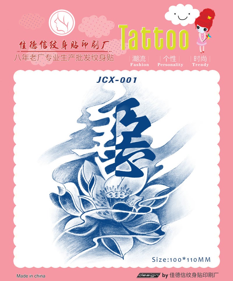 Semi-Permanent Waterproof Internet Celebrity Tattoo Sticker Herbal Juice Imitation Tattoo Artificial Tattoo Sticker With Picture Printing Tattoo - Image 1