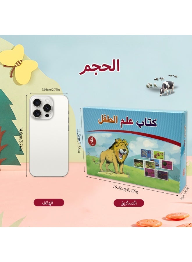 A box of four Arabic children's science and cognitive books, educational children's literature, a great New Year's gift. - Image 5