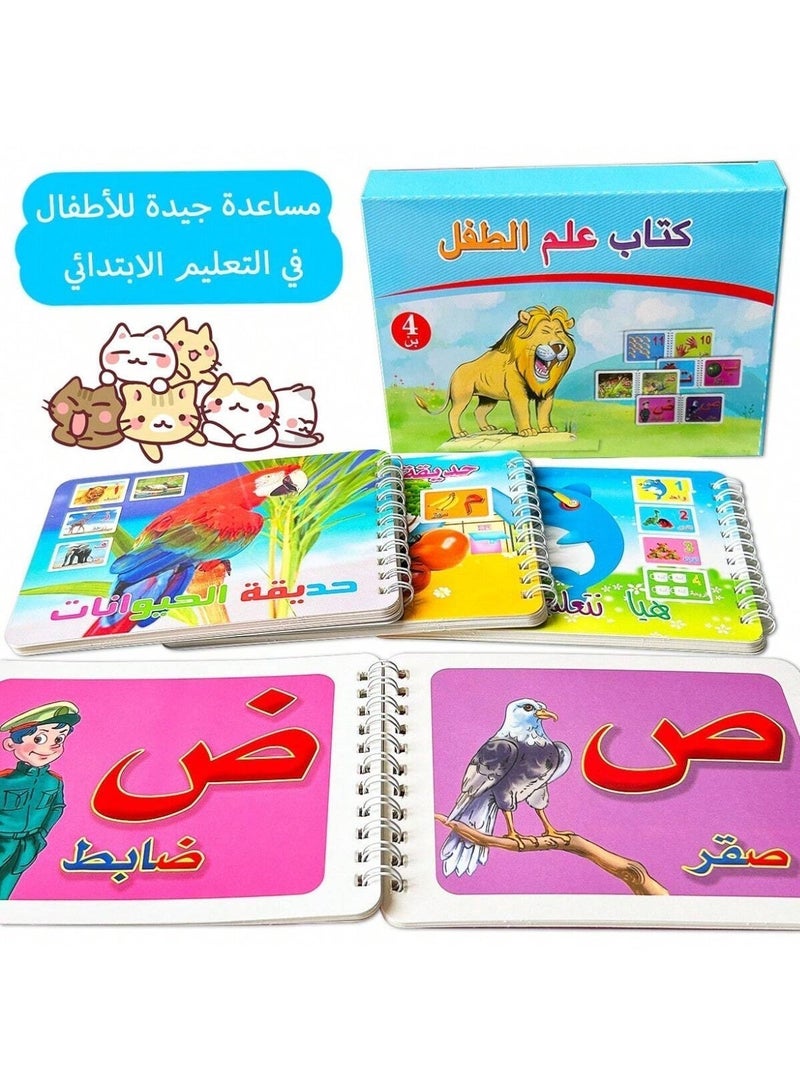 صندوق يحتوي على أربعة كتب علمية ومعرفية للأطفال باللغة العربية، أدب تعليمي للأطفال، هدية رائعة لرأس السنة الجديدة. - Image 1