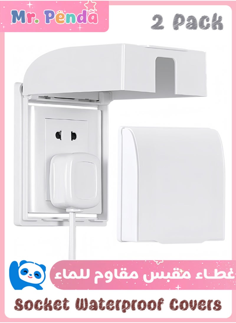 السيد باندا غطاء فيش ومقبس كهرباء مقاوم للماء والغبار، 2 قطعة واقي مفتاح جداري ذاتي اللصق، حماية مقابس كهرباء للأطفال والاستخدام اليومي في الحمام والمطبخ، لون أبيض - Image 1