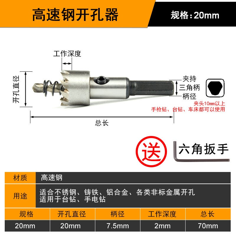 Metal stainless steel special high speed steel hole opener drill iron round aluminum alloy opening reaming hole drilling artifact 20mm
