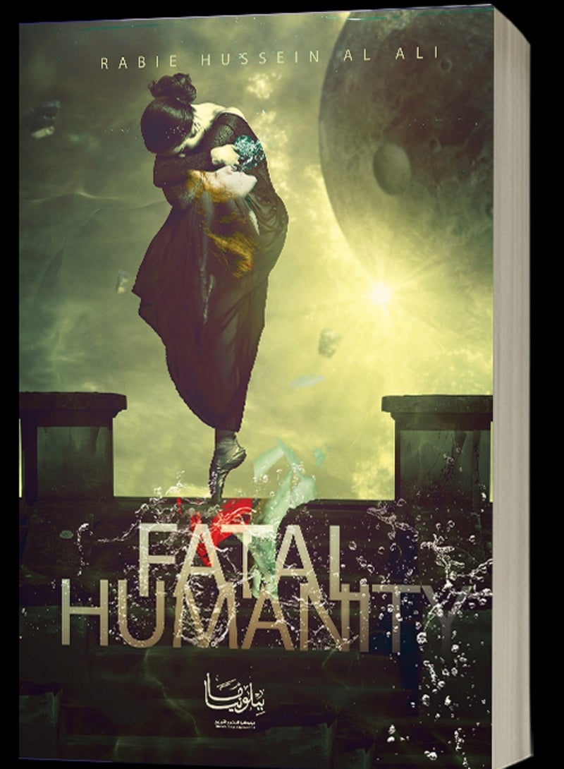 Fatal Humanity paperback English