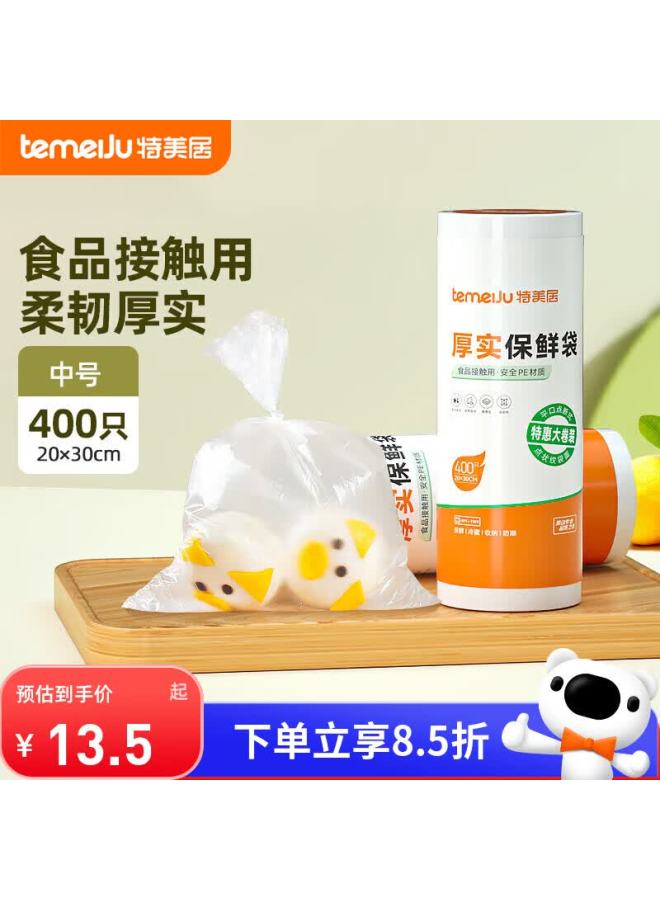 Temeiju Thickened Medium Food Storage Bags 400pcs Food Grade Sealed Flat Plastic Disposable Bags