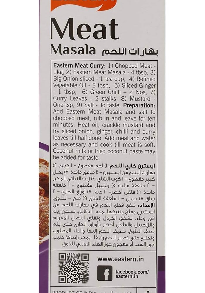 Eastern توابل اللحم الشرقية 160غ - Image 4