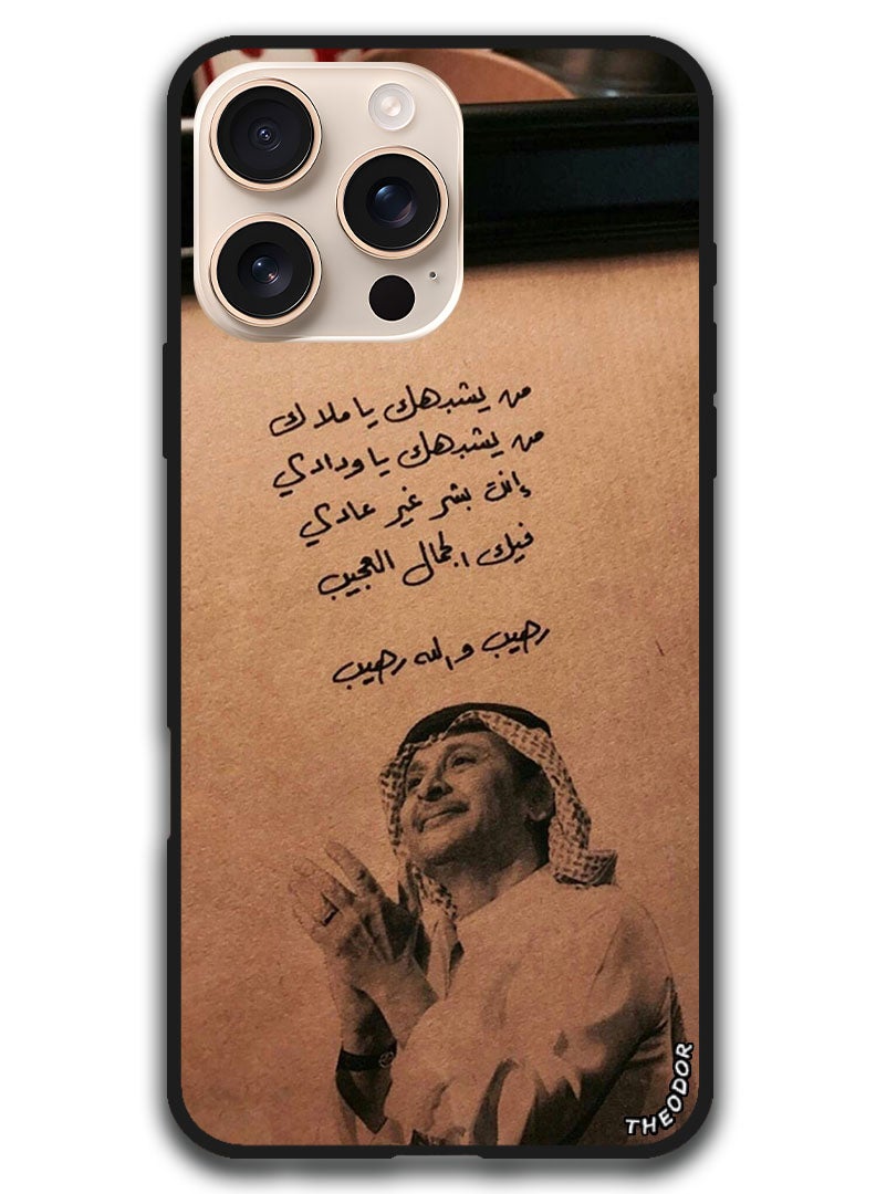 Theodor غطاء واقي مضاد للخدش وصدمات مع حواف لجهاز آيفون 16 برو (6.3)-إنش تصميم عربي (144) - Image 1