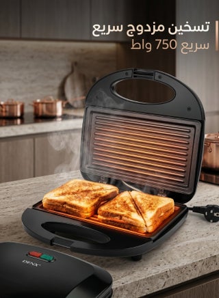 750W Sandwich Maker Non-Stick Plates, Fast Dual Heating, Overheat Protection - view 2
