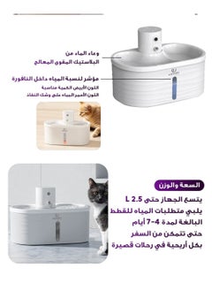 Urjwan Smart Electronic Pet Water Fountain 2.5L Urjwan  - Image 3
