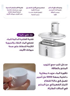 Urjwan Smart Electronic Pet Water Fountain 2.5L Urjwan  - Image 4