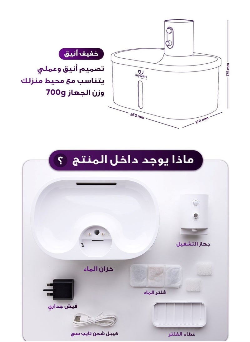 أرجوان نافورة مياه ذكية إلكترونية للحيوانات الأليفة سعة ٢.٥ لتر من ارجوان  - Image 5