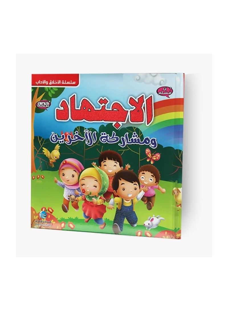 Ethics and etiquette series diligence and the participation of others - Image 3