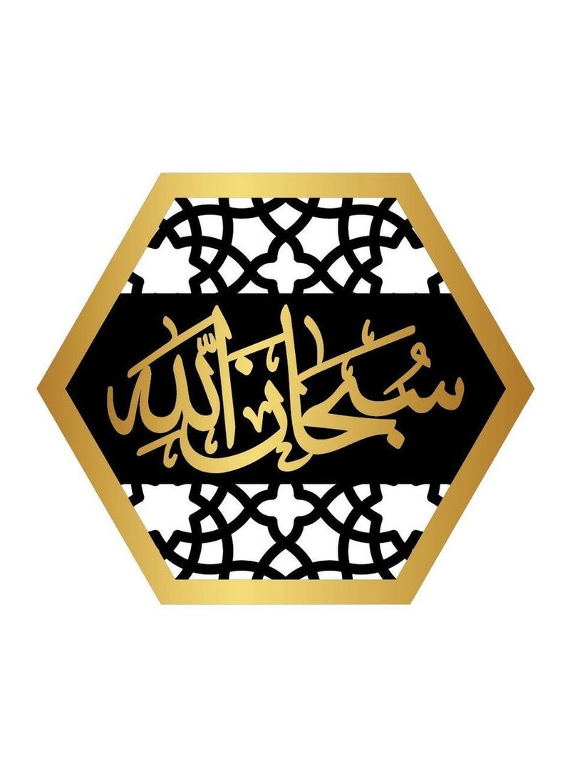 لوحة فنية جدارية إسلامية أنيقة: تصميم سداسي