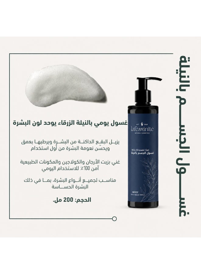 لافمنيت غسول الجسم بالنيلة - Image 3