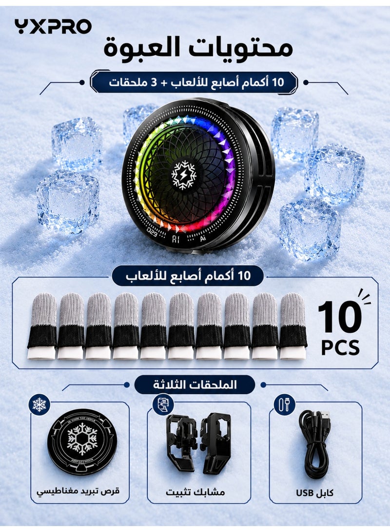 واي إكس برو مبرد هاتف بقوة 15 واط، مروحة تبريد جوال بتقنية أشباه الموصلات مع إضاءة RGB و5 أوضاع تبريد، مبرد جوال مغناطيسي مع شاشة عرض درجة الحرارة ومشبك تثبيت للألعاب وPUBG والبث المباشر، يشمل 10 أكمام أصابع للألعاب - Image 1