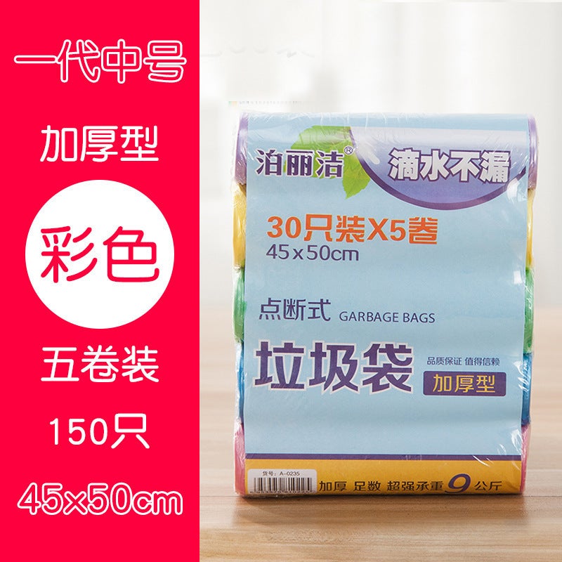 Kitchen Garbage Bag Colorful Disposable Household Plastic Bag Bathroom Trash Can Large Thickened Value - Image 1