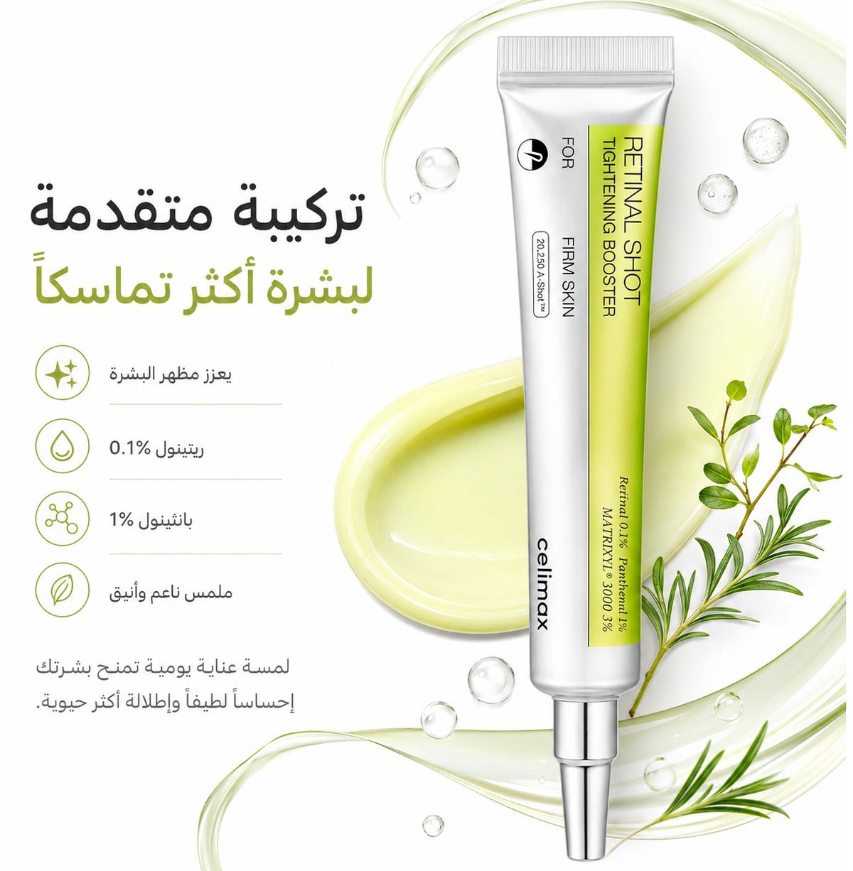 glutathione whitening pills side effects in urdu celimax Celimax Retinal & Peptide Instant Wrinkle Corrector for Younger & Clearer Skin - 15ml | Best Price KSA Achilles Ruptures — Daniel 10ml Bacteriostatic Water. Size:1 Bottle (Reship)