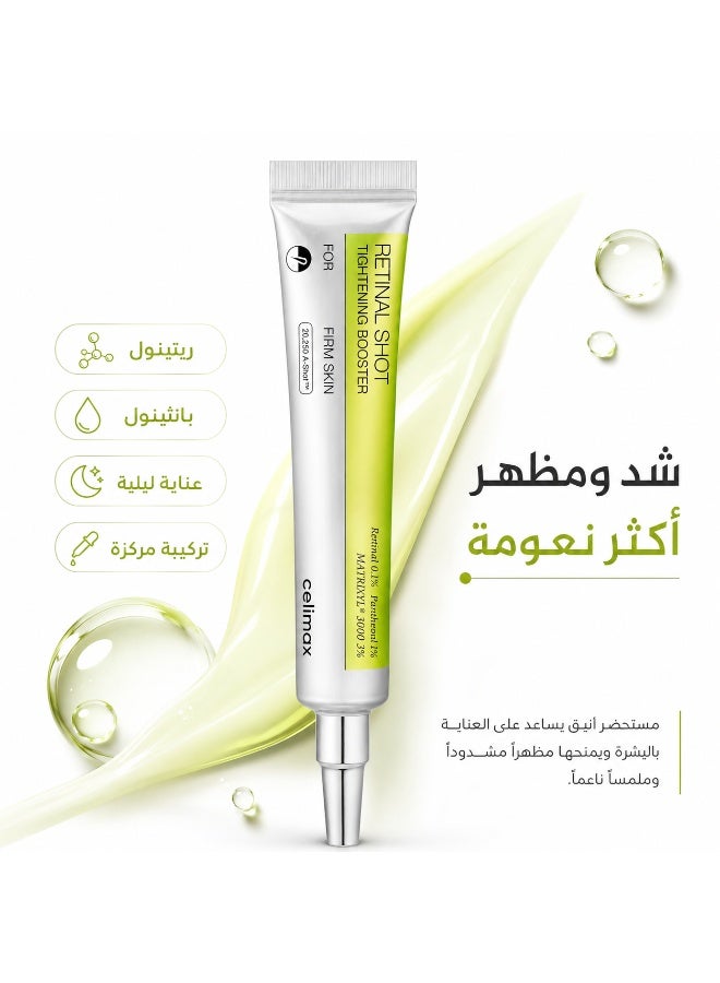 Celimax Retinal & Peptide Instant Wrinkle Corrector for Younger & Clearer Skin - 15ml - Image 4