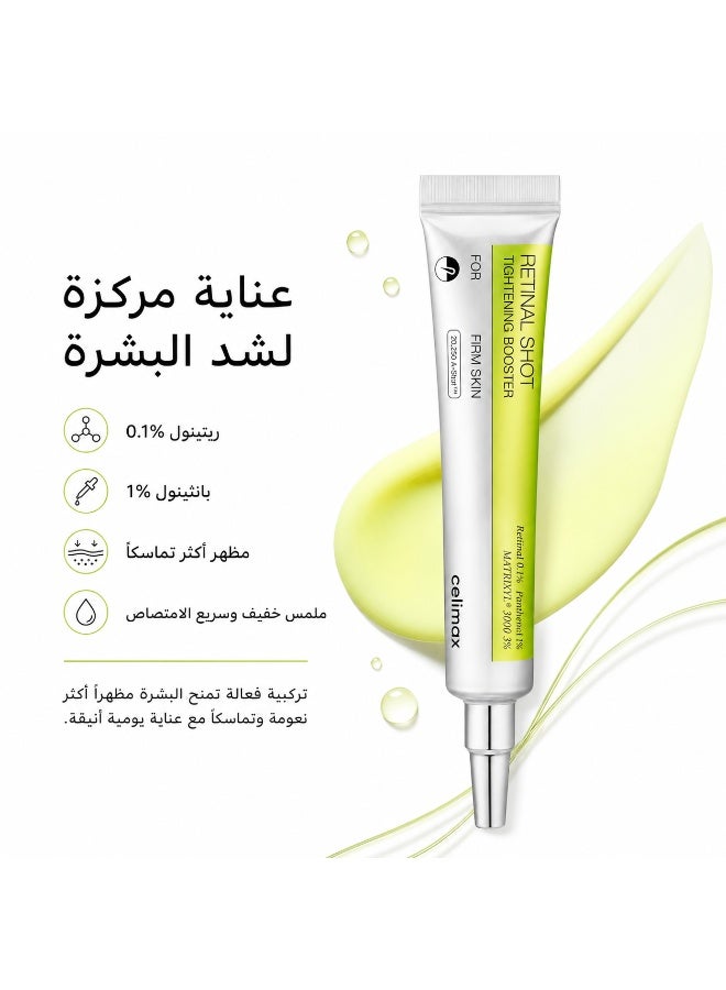 Celimax Retinal & Peptide Instant Wrinkle Corrector for Younger & Clearer Skin - 15ml - Image 3