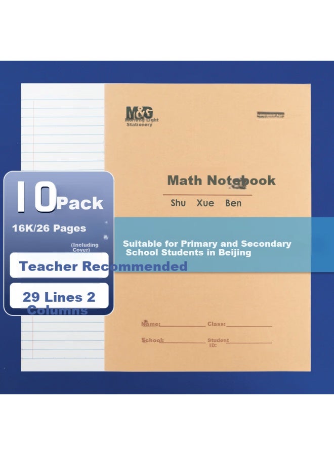 M&g 16k Math Two-color Notebook 29 Lines 2 Grids Student Exercise Book 24 Pages Kraft Paper Softbound Beige Eye Protection Iron Staple Standard Edition Apy0a29na 10-pack