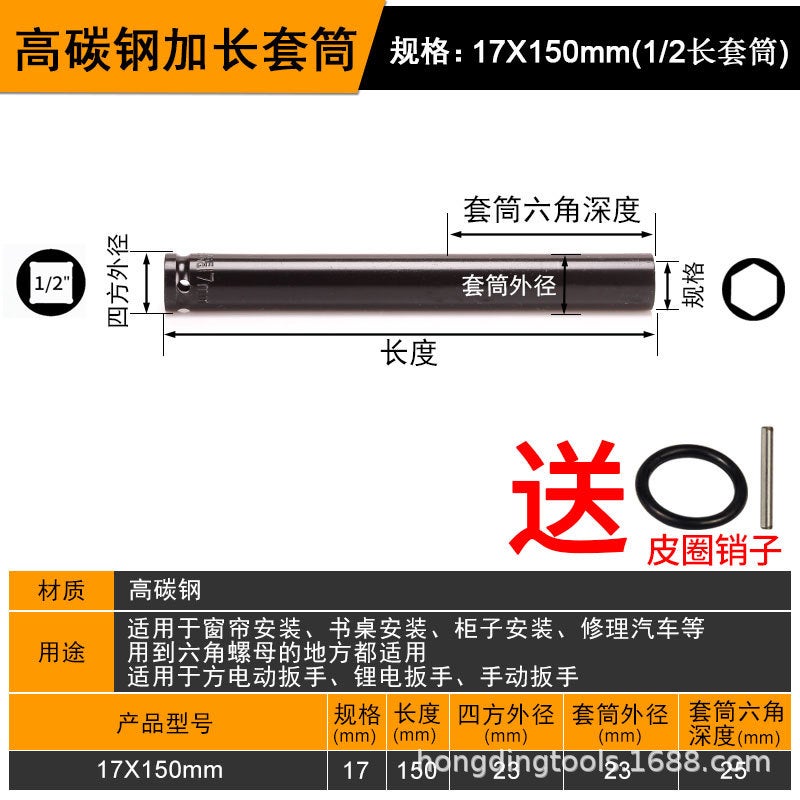 Electric Wrench Chrome Vanadium Socket 78mm Long 17*150 long 