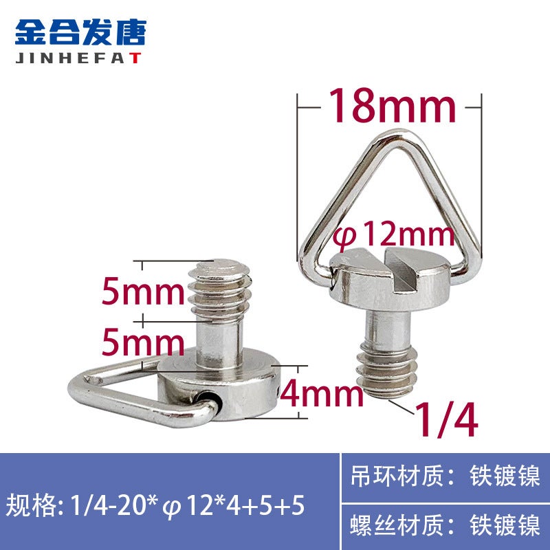 1/4 stainless steel hand screw spot M4M5 Dajiang drone remote control shoulder strap lamp lanyard screw 1/4-20*φ12*4+5+5