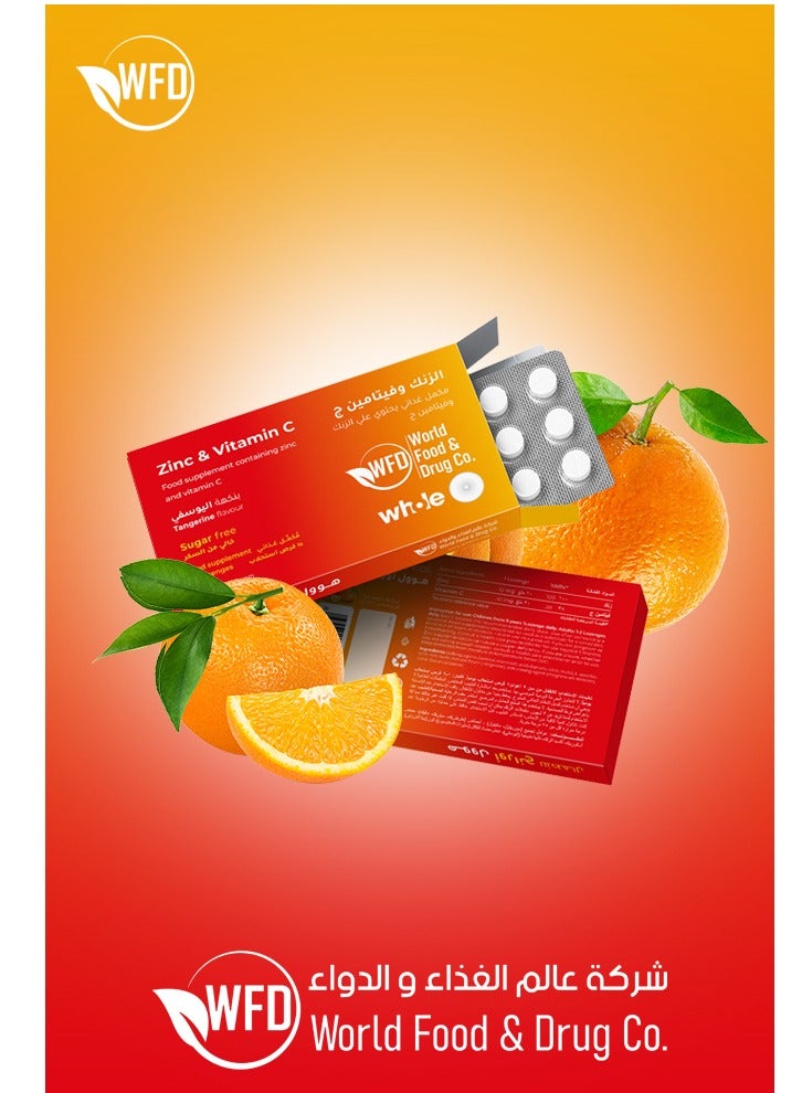 شركة عالم الغذاء والدواء الطبية زنك - وفيتامين سي، لدعم المناعة، وتعزيز الطاقة ومضادات الأكسدة، يساعد على مكافحة البرد والإنفلونزا والتعب، ويحسن إشراقة البشرة، ويقوي الشعر، وينمو الأظافر، ويعزز الصحة العامة. تركيبة صحية بنكهة البرتقال وخالي من السكر، استحلاب سريع الامتصاص (عبوة واحدة × 15 قرصًا) - Image 1