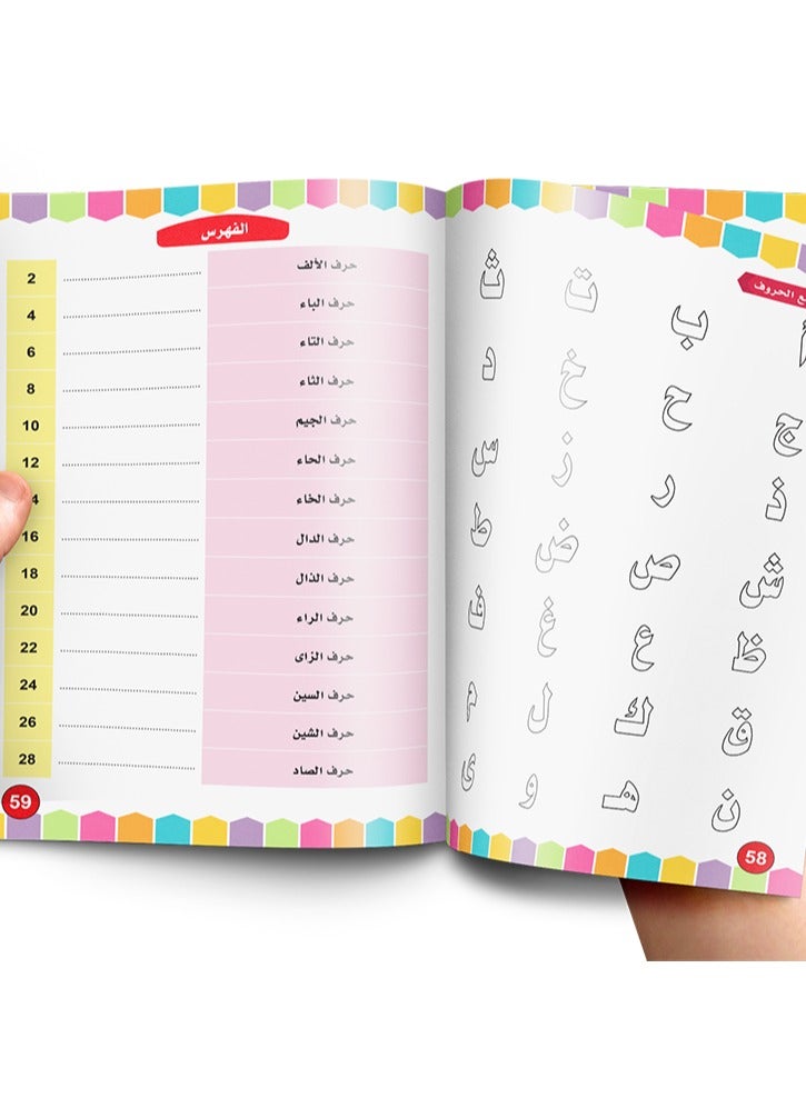 My First Letters  Arabic Alphabet - Image 5