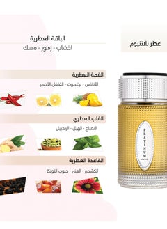 درعه عطر بلاتينيوم EDP للرجال 100 مل  - Image 2