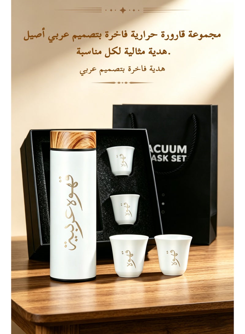 Aijmil طقم هدية قهوة وشاي فاخر (ترمس 500 مل + 2 كوب 80 مل) صندوق هدايا - Image 1