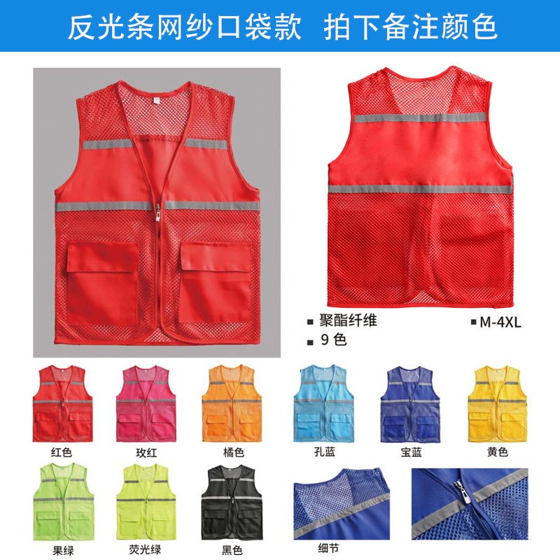Generic Volunteer Vest Custom Printing Logo Supermarket Work Clothes Public Service Advertising Shirt Reflective Strip Vest DIY Windbreaker Reflective mesh pocket 