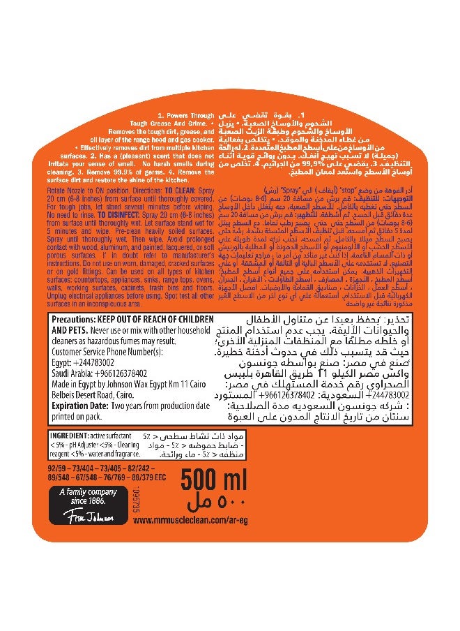 Mr Muscle - Kitchen And Bathroom Cleaner Pack of 2 2 x 500ml - Image 1
